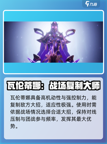 决胜巅峰！王者荣耀T0法师英雄大盘点🔥截图2
