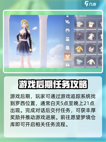 无限暖暖🔥伪装色完成攻略💎暖粉必看！截图4