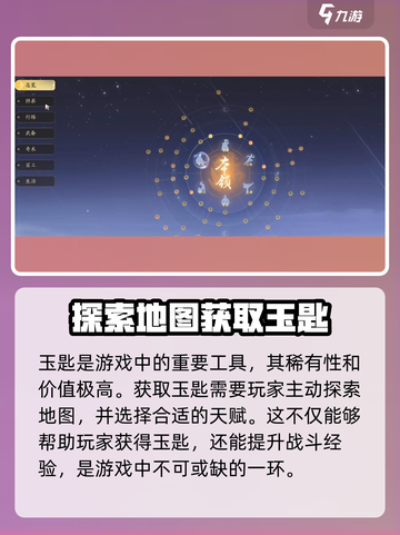 射雕英雄传手游🔥射雕玉钥作用全解析💎截图4