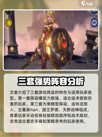 帝国与魔法阵容推荐介绍截图5