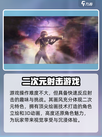 胜利女神新的希望是什么类型游戏介绍截图4