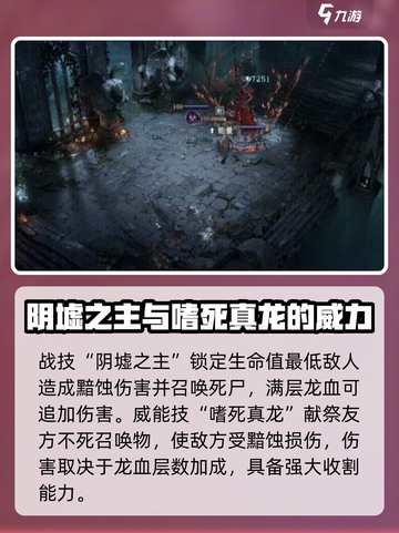 龙息神寂图鉴分享介绍截图5