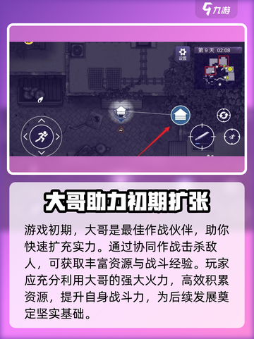 阿瑞斯病毒2🔥前期打法攻略，轻松通关秘籍分享！截图2