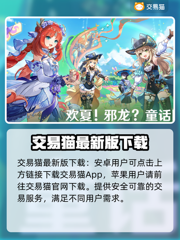 原神号交易⚡哪里买更安全？玩家必看🔥截图2