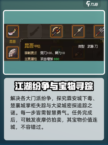 大侠立志传🔥全结局触发攻略，快速通关秘籍！截图3