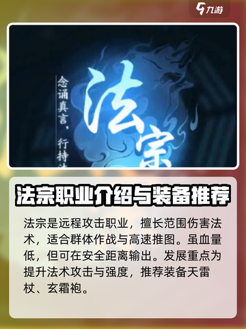 踏风行职业选择攻略介绍截图4