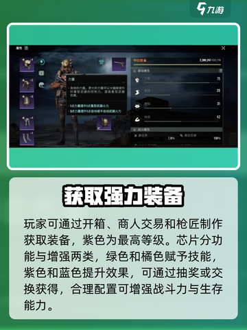 💥《破碎之地》玩法揭秘！🔥截图4