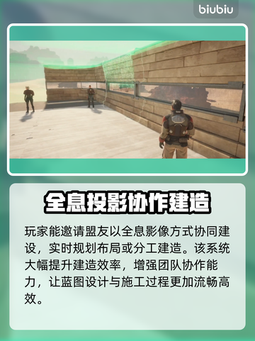 沙丘觉醒建筑系统🔥玩转攻略💎截图7