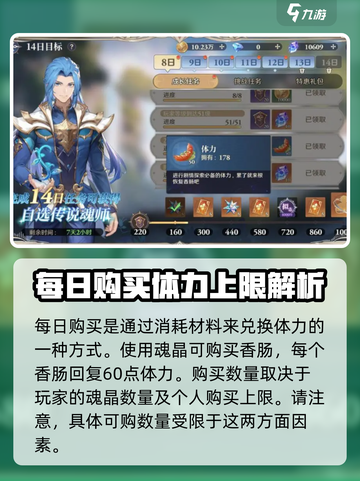 斗罗大陆逆转时空体力怎么获得介绍截图4