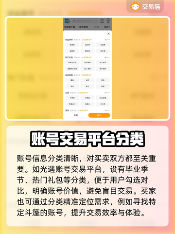 光遇账号交易🔥正规平台推荐✨安全可靠截图3