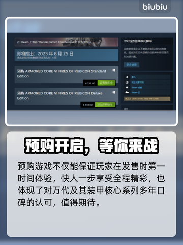 装甲核心6🔥值得预购？玩法大曝光！💥截图3