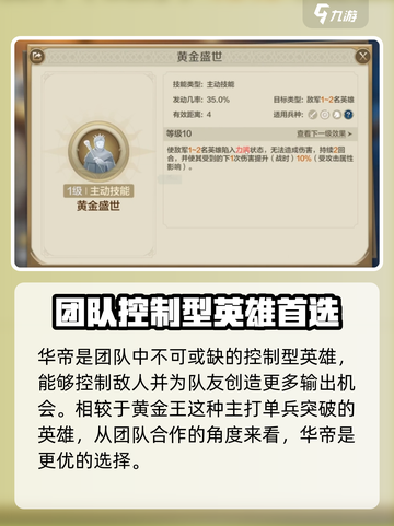 世界启元🔥黄金王VS华帝，谁才是最强王者？💎截图4