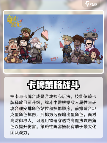 高殿战记新手教程分享介绍截图3