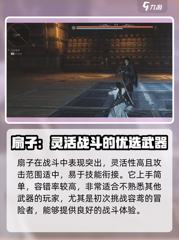 燕云十六声boss容鸢怎么打介绍截图6