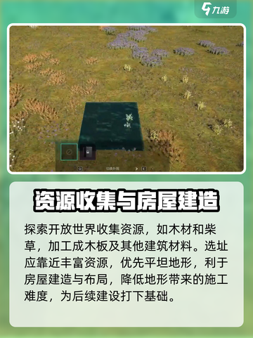 七日世界建筑建造方法分享介绍截图2