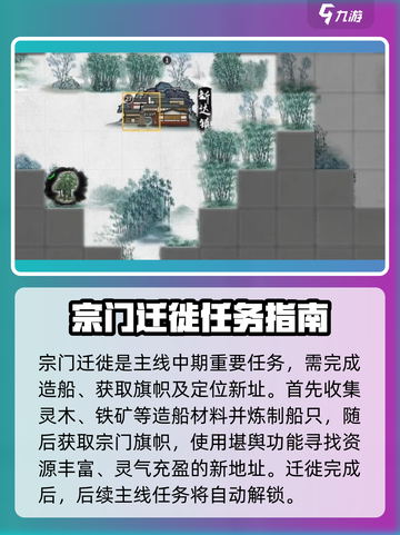 鬼谷八荒主线任务没了怎么办介绍截图2