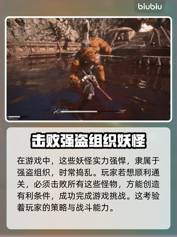 黑神话悟空：六根怪🔥揭秘，游戏迷必看！截图3