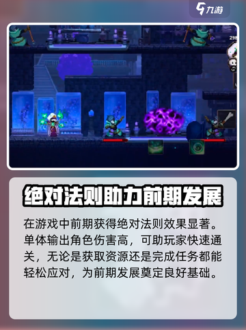 小骨英雄杀手绝对法则效果怎么样介绍截图5