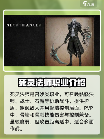 暗黑破坏神不朽强力职业有哪些介绍截图4
