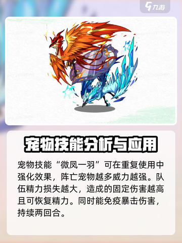 洛克王国世界🔥乾镜双凤超强玩法揭秘凤凰截图3