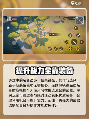特攻纪元🔥最强武器推荐，助你战无不胜！截图5