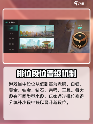远光84段位🔥揭秘，游戏玩家必看！🎉截图2