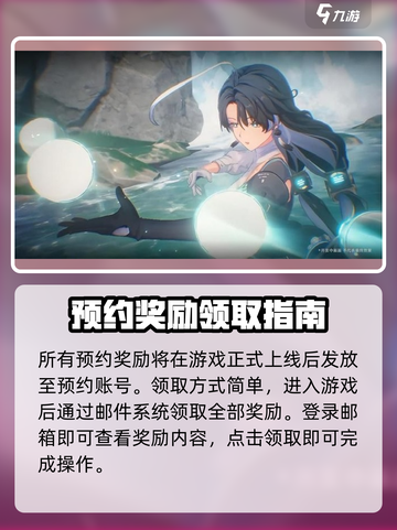 呜潮🔥前瞻奖励领取攻略💡《鸣潮》玩家必看！截图5
