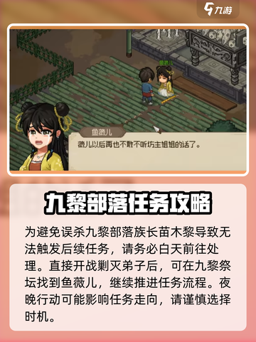 《大侠立志传》傲江湖获取方法💥游戏秘籍大公开！截图4