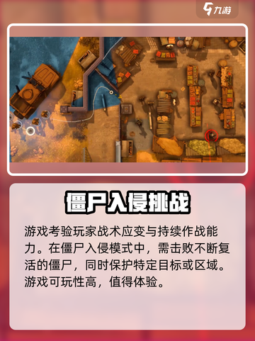 破门而入行动小队最多几个人介绍截图4