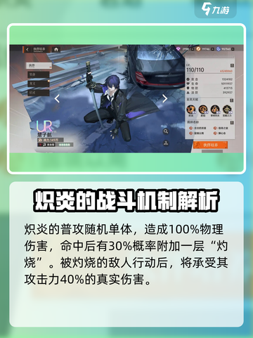 龙族卡塞尔之门：楚子航🔥技能强度分析，值得培养吗？截图2