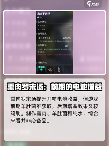七日世界🔥熏肉罗宋汤获取攻略✨玩家必看！截图4
