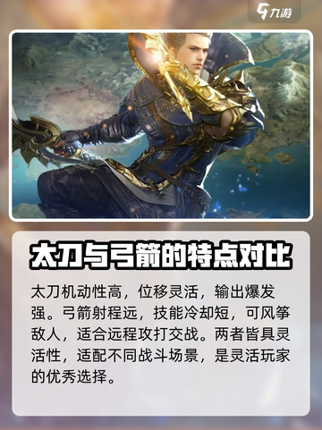零度曙光职业有哪些介绍截图4