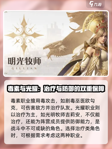 龙息神寂：最强英雄推荐🔥助你称霸游戏！截图4