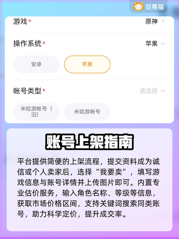 游戏代练月入10W+？💰揭秘平台套路！截图3