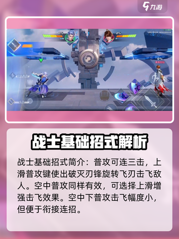 星之破晓凯怎么玩介绍截图2
