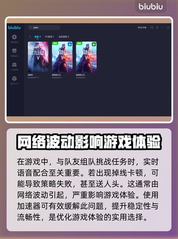 战地加速器推荐✅玩战地必备，流畅体验💥截图3