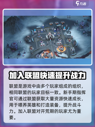 群星纪元联盟玩法分享介绍截图2