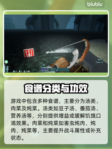 💥非生物因素食谱大揭秘！野炊必备🔥🌿截图3