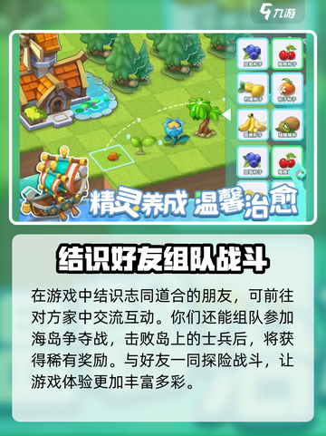 奇梦岛公测上线时间介绍截图4
