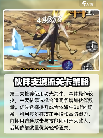 航海王壮志雄心镜中世界怎么玩介绍截图3