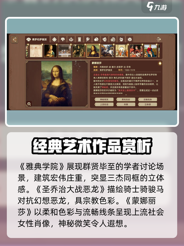 名画展佛罗伦萨画派标签怎么打介绍截图4