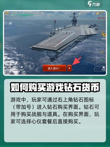 现代战舰要钱吗介绍截图4