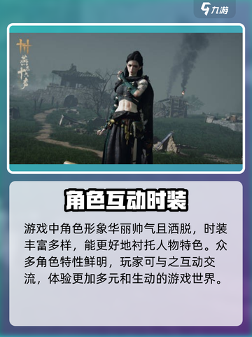燕云十六声陈子溪介绍介绍截图4