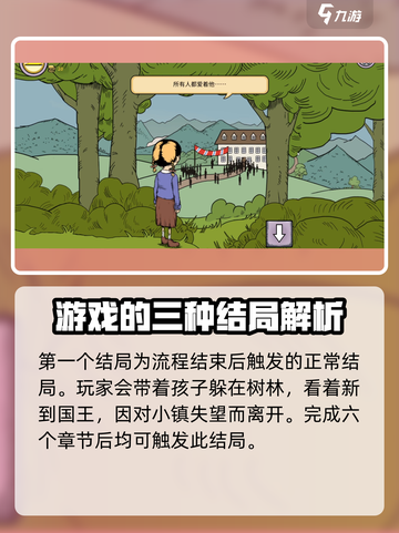 我的孩子生命之泉隐藏彩蛋介绍截图2