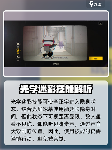 王牌战士2🔥李正宇技能全面解析来了！截图3