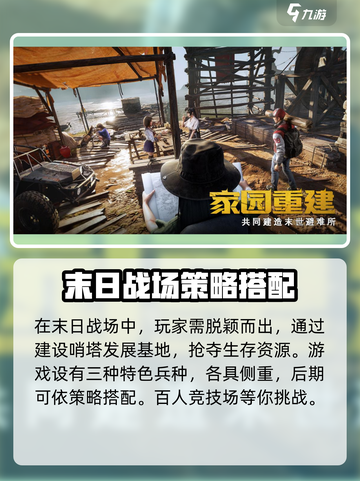 荒野迷城🔥超好玩！沉浸式游戏体验✨截图4