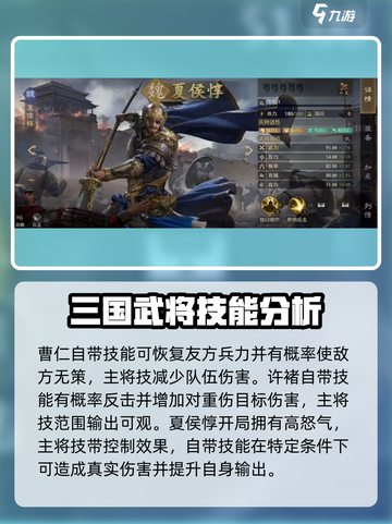 三国杀九牧之野🔥魏国武将全介绍来啦！截图4