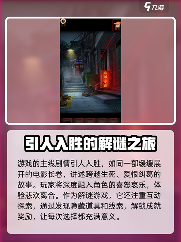 阴阳锅3好玩吗介绍截图4