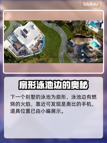 死亡岛2清洁溜溜任务全流程攻略🔥💡截图4