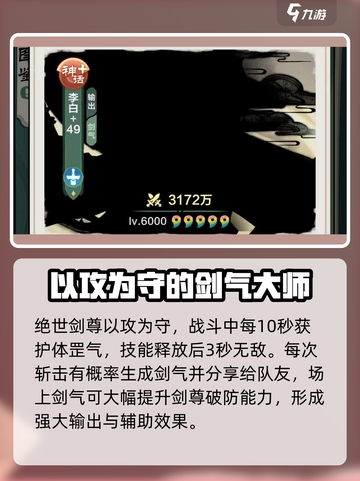 小小英雄🔥剑客最强阵容搭配攻略来啦！💡游戏必备截图3